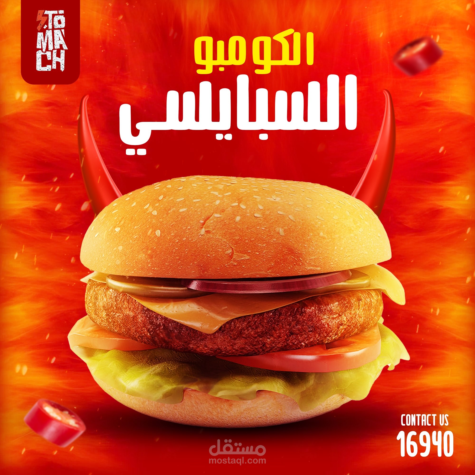 Food Social Media Design