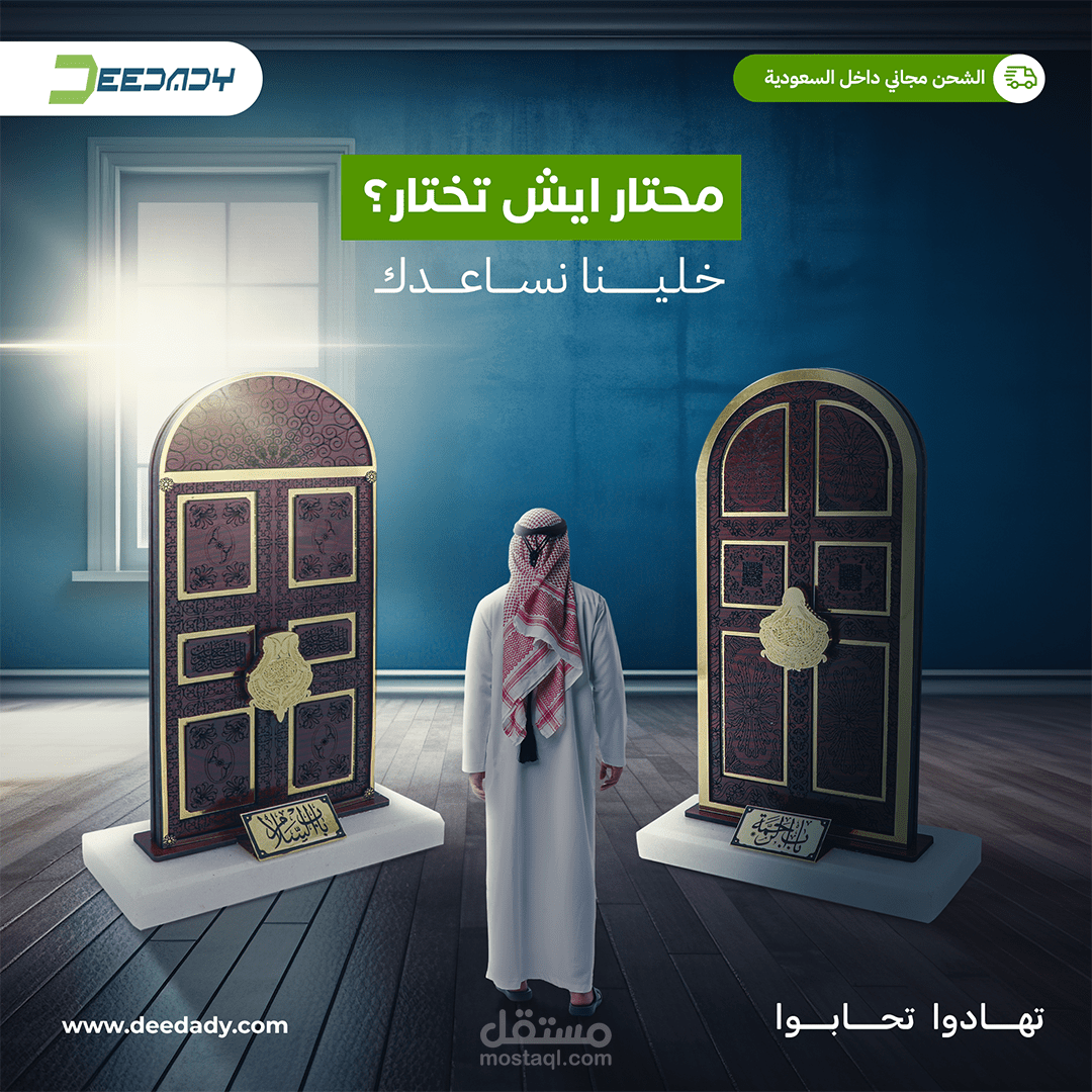 تصميماتي في المملكة العربية السعودية