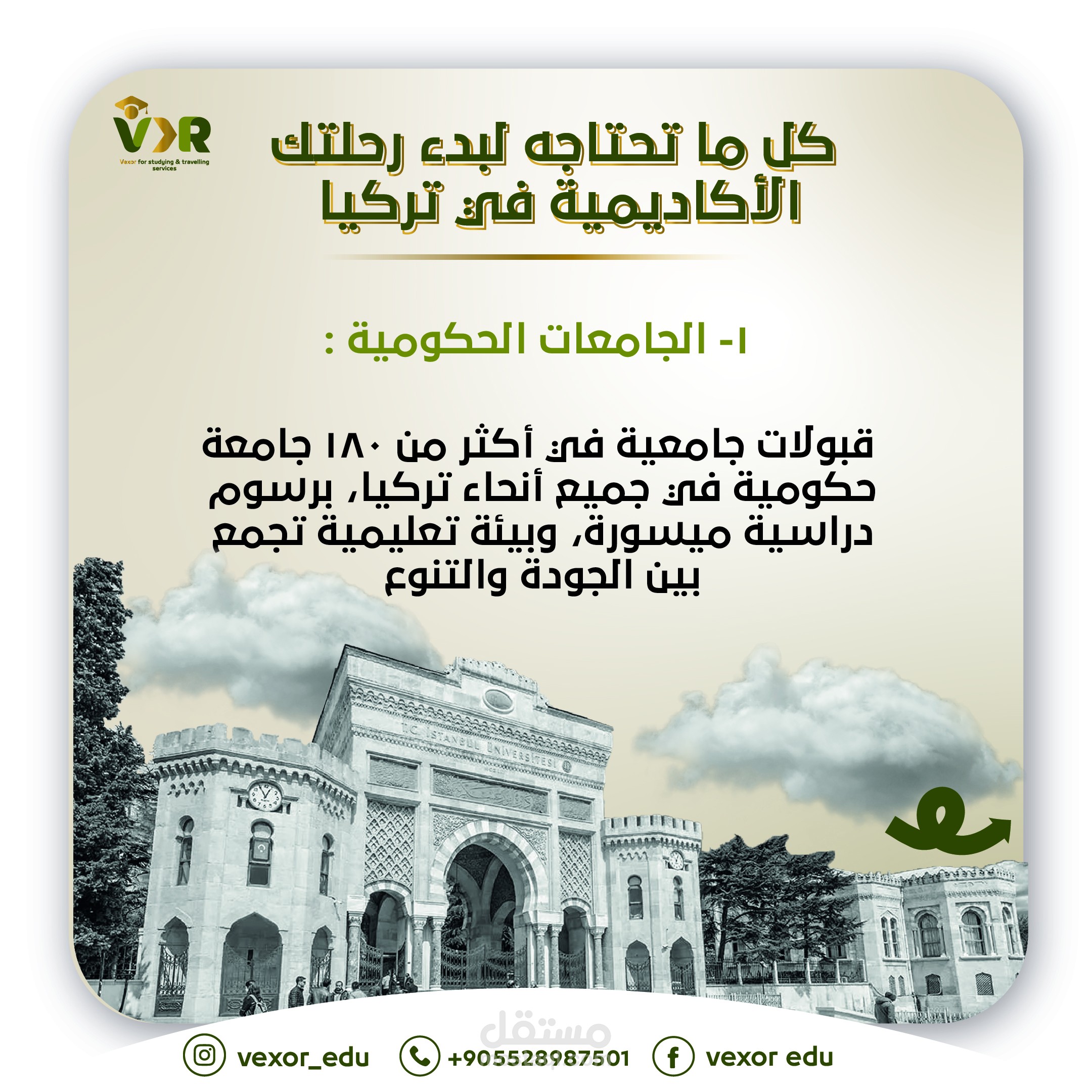 محتوى سوشال ميديا: VEXOR