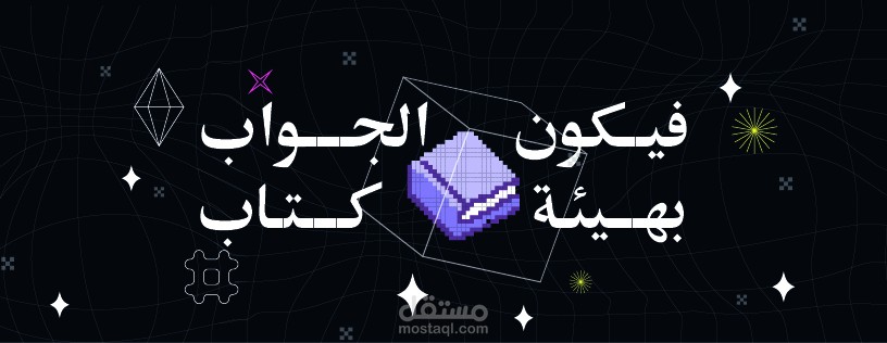محتوى سوشال ميديا : جيم الكون
