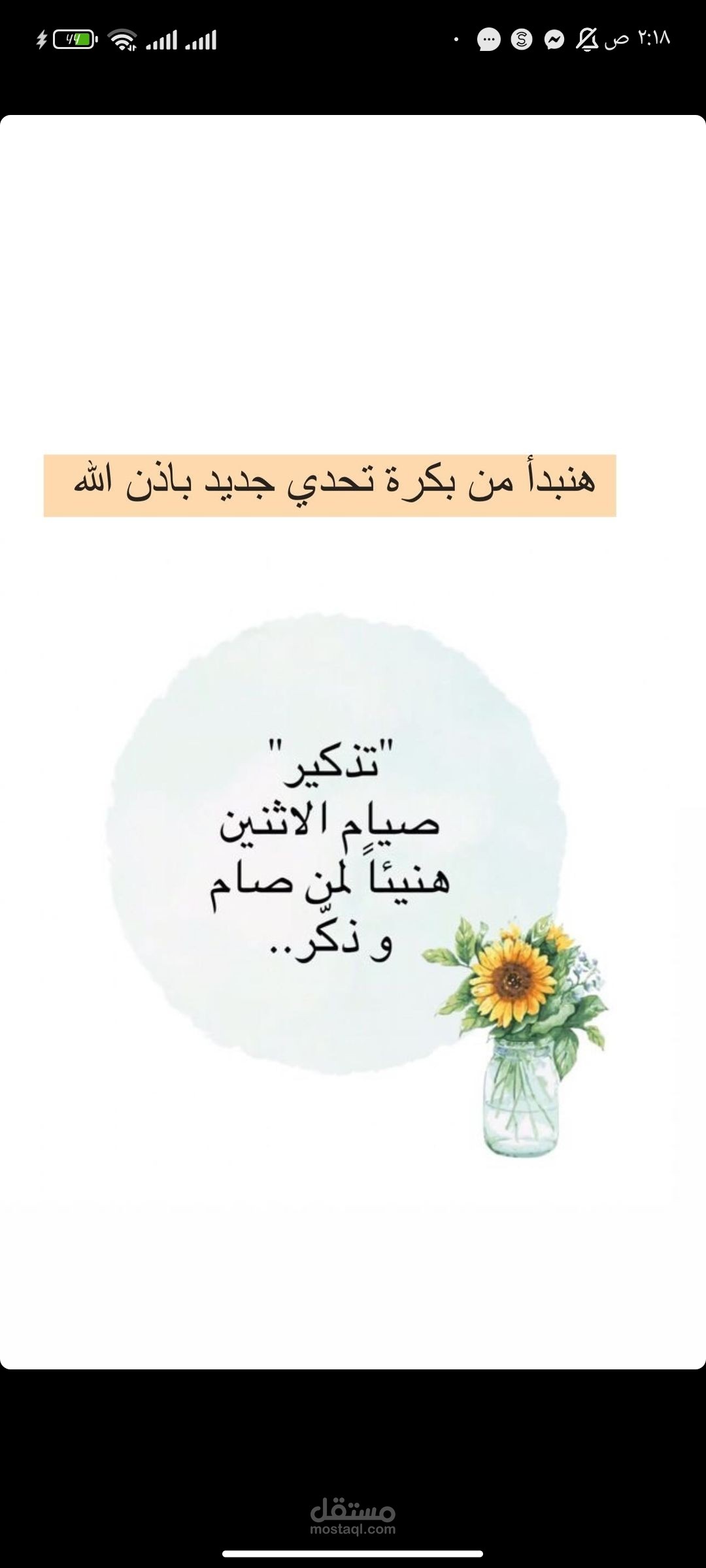 مديرة دار التقوى