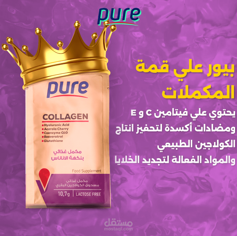 Pure Collagen – Benefit-Focused Beauty Commercial