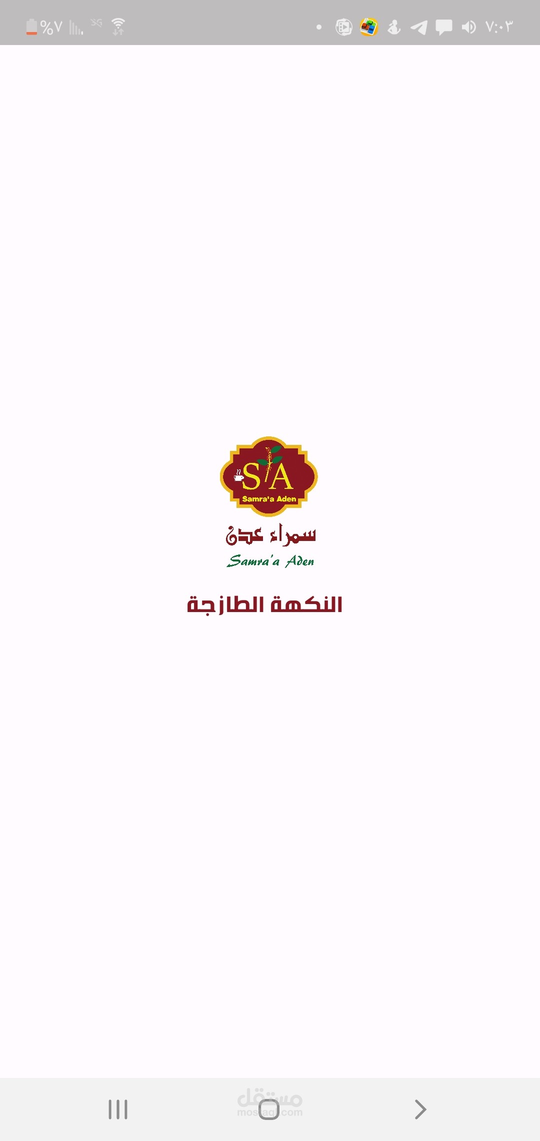 تطبيق توصيل