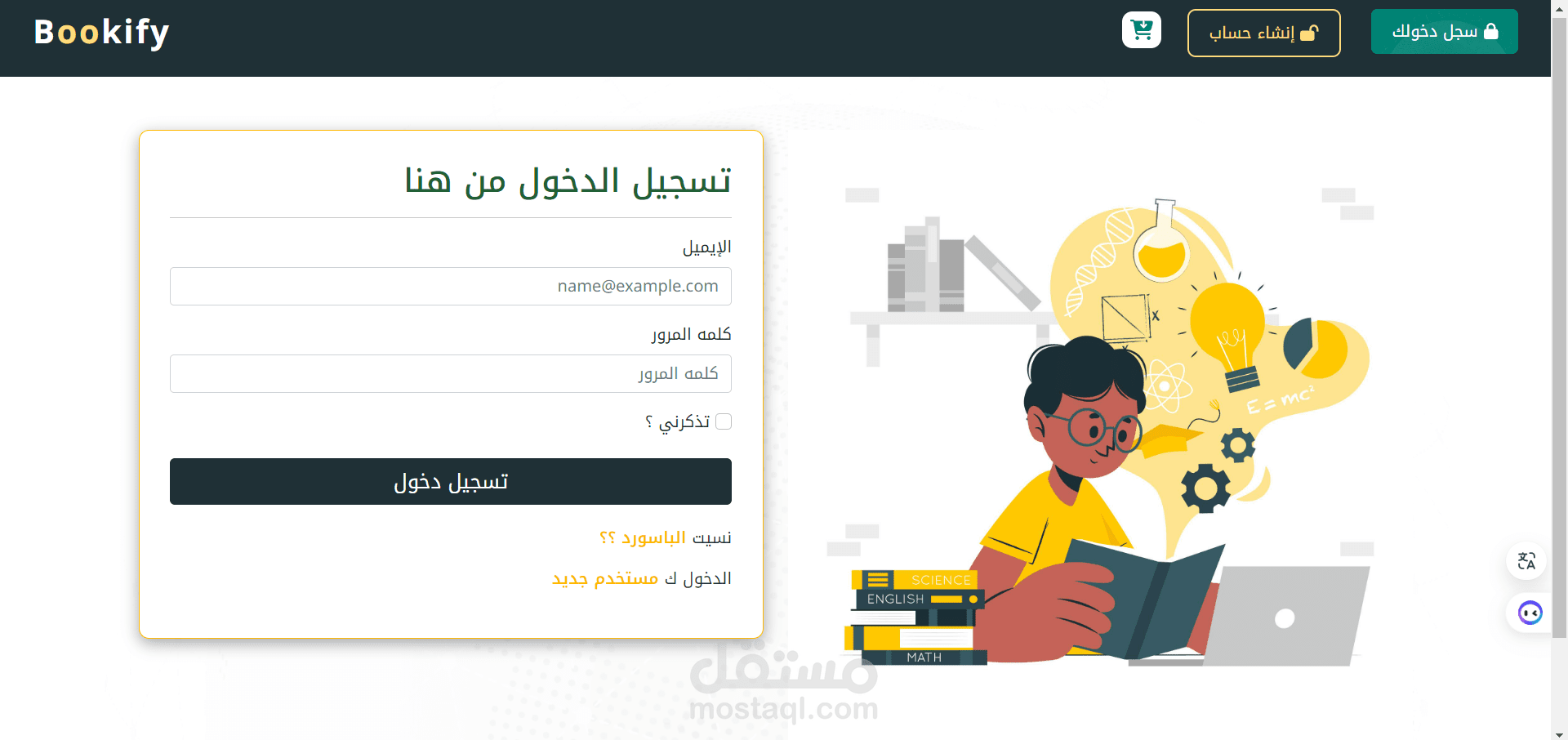 سيستم لإداره المستخدمين وتخصصاتهم علي الموقع
