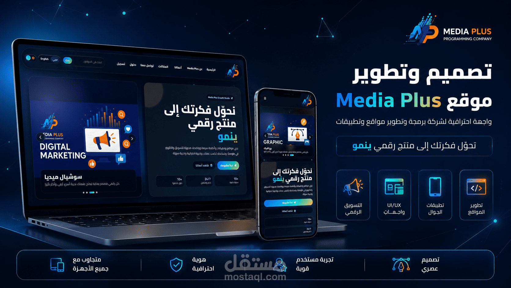 موقع ويب لشركة خدمات برمجية