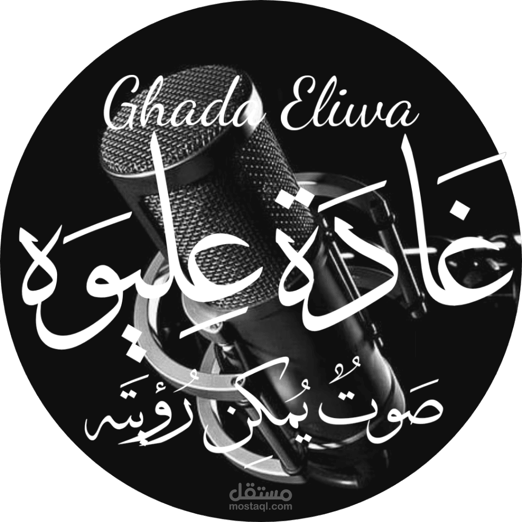 التعليق الصوتي لإعلان