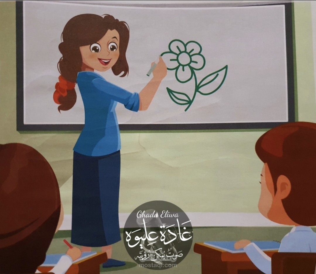 قصة قصيرة للأطفال عن القيم والأخلاق، الرسم فى الأماكن العامة
