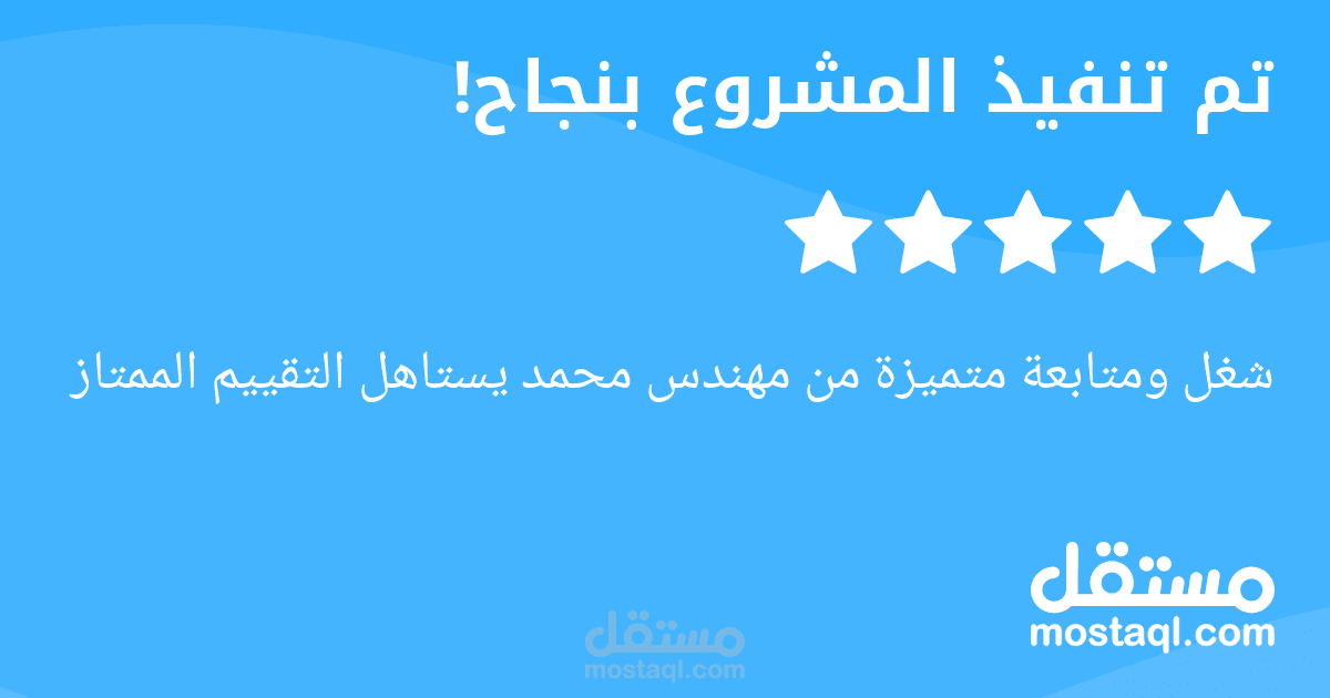 تقييمات حساب مستقل القديم