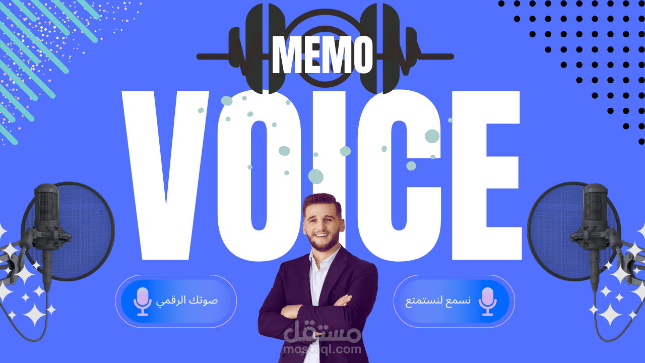 إعلان افتتاح فرع جديد - (VOICE MEMO - معلق يليق بمكانتك)