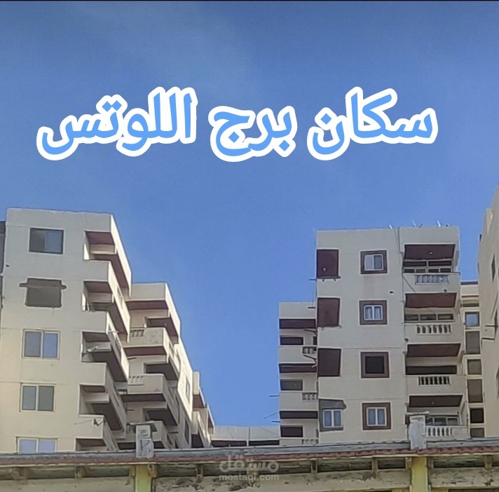 لوجو لجروب سكان برج