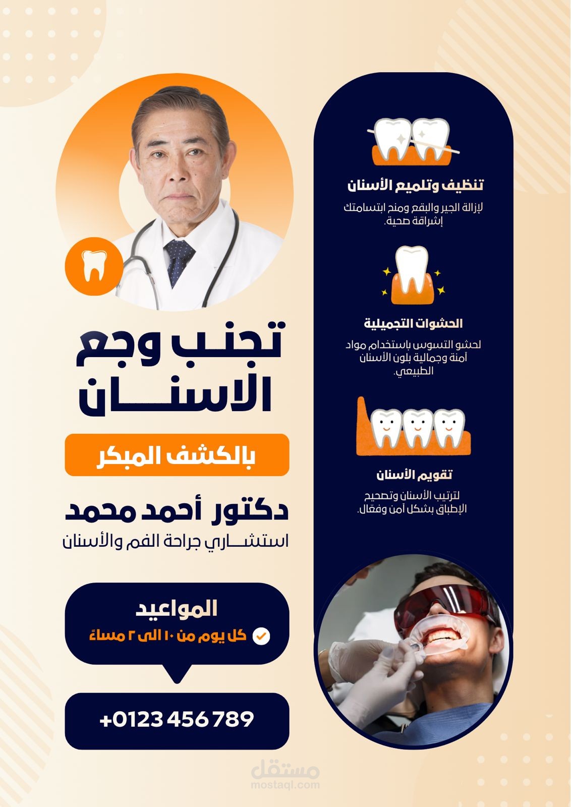 تصميم احترافي يصنع الفرق وابداع بلا حدود لخدمتك .