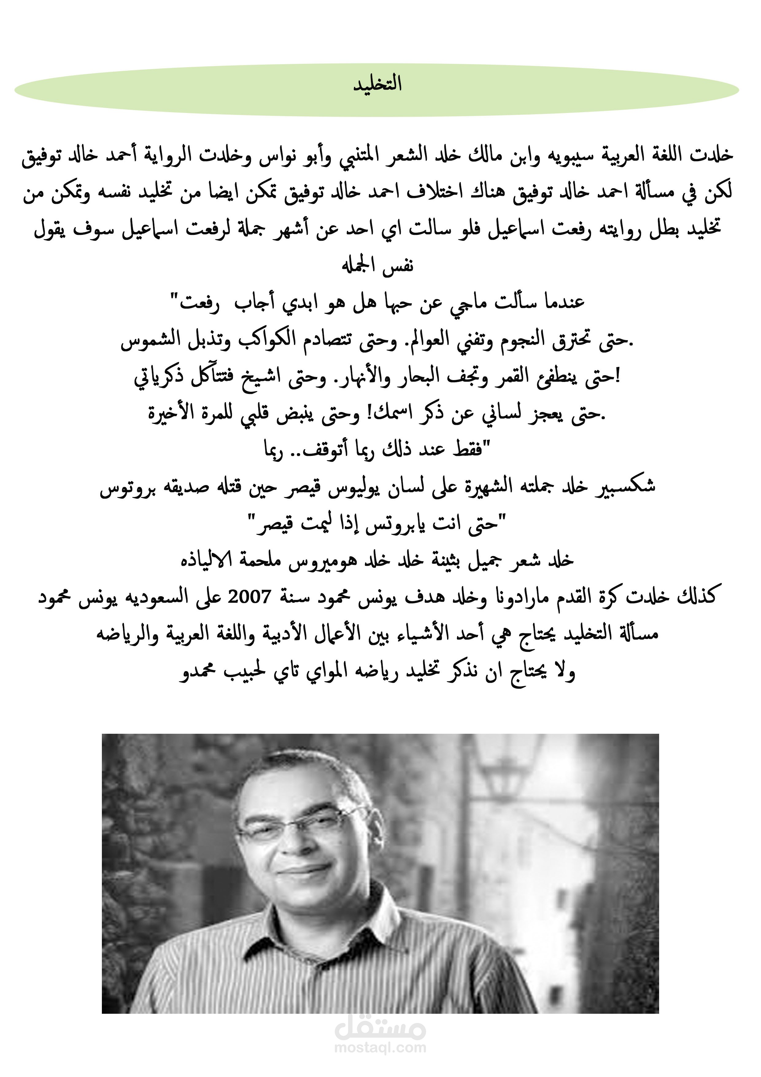 التشابه بين اللغه والرياضه