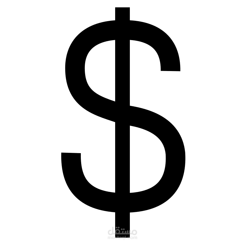 العمله