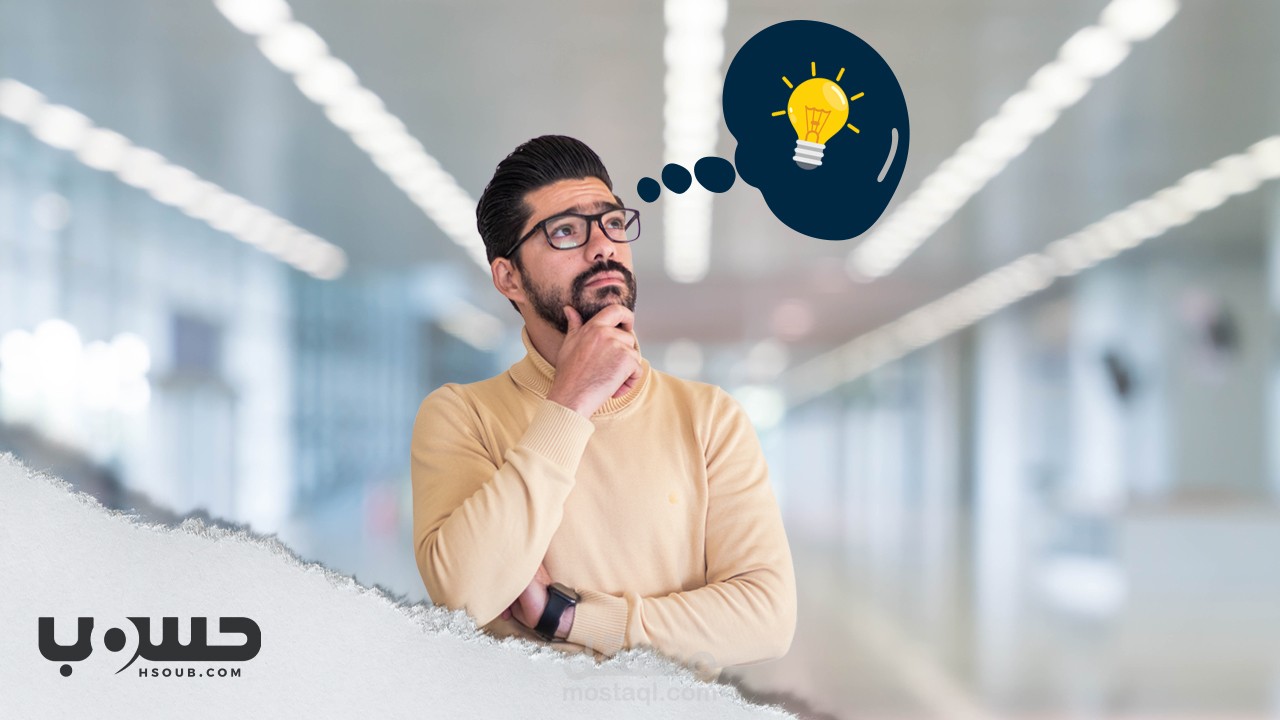 أفكار مشاريع مربحة بميزانيات محدودة