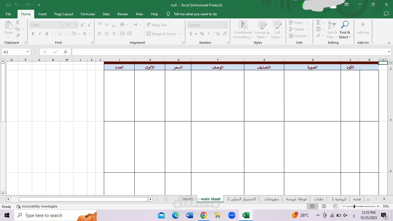 إدخال بيانات - Data entry