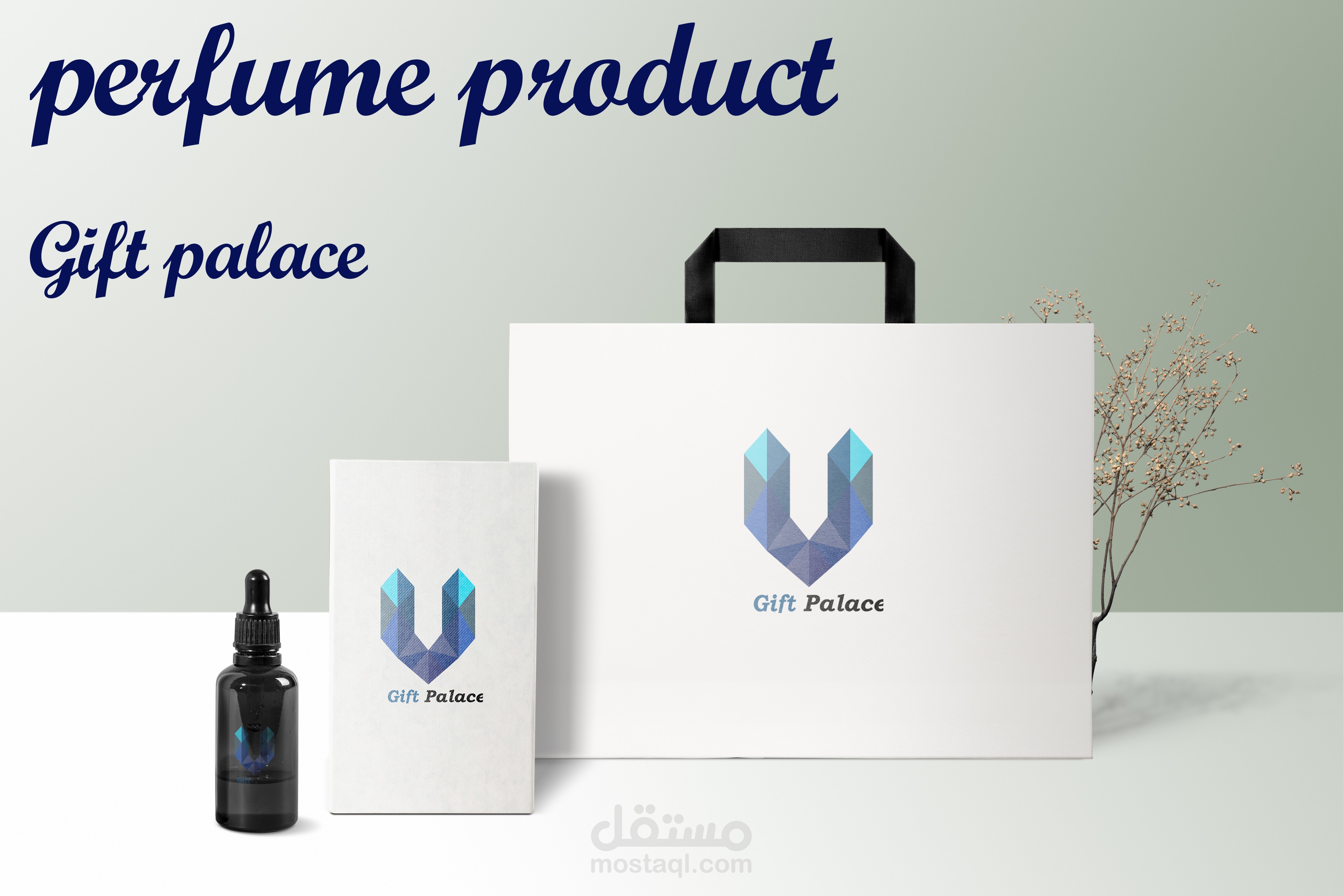 شعار ل متجر لبيع العطور