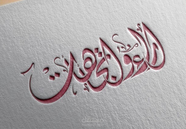 تصميم مخطوطة بأسم (أراء و اتجاهات )