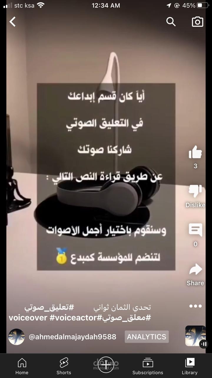 تحدي الثمان ثوان بفخامة النبرة