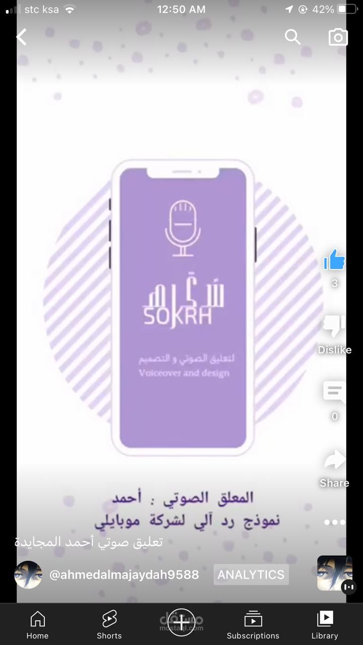 رد آلي موبايلي
