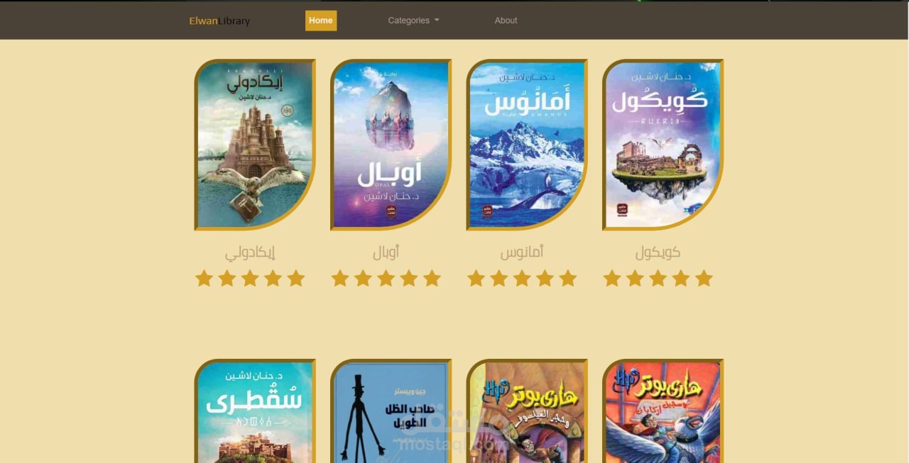 موقع لتحميل الكتب بشكل مجاني