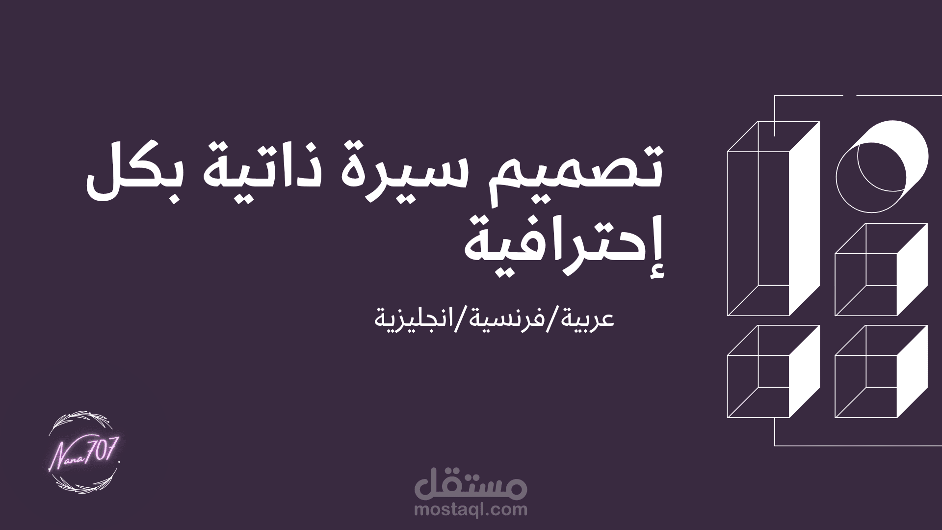سيرة ذاتية