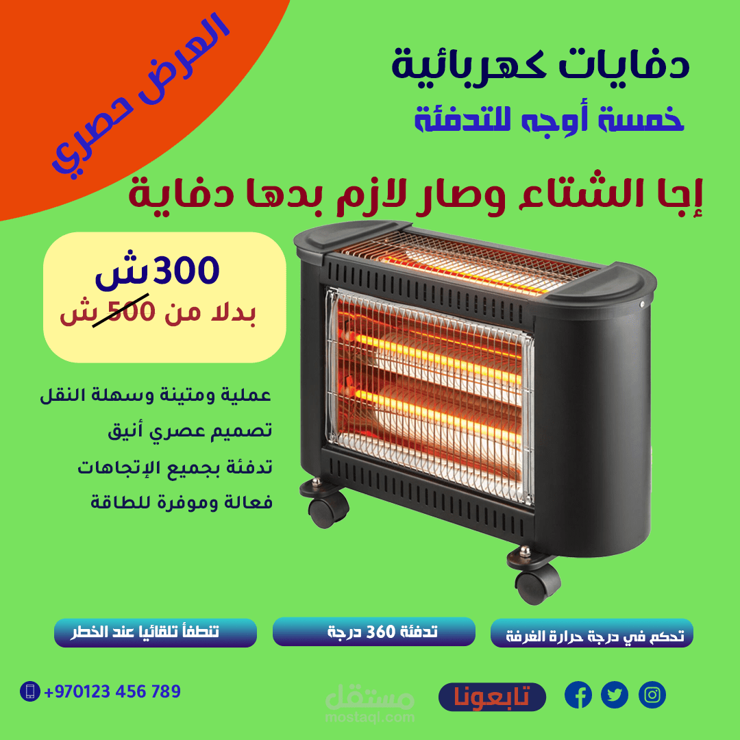 اعلانات  social media