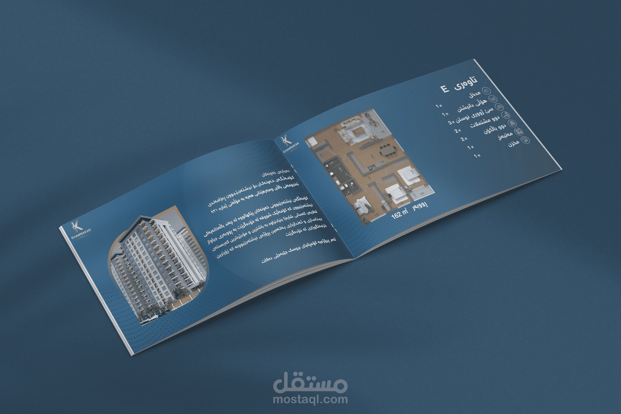 Catalogue Design