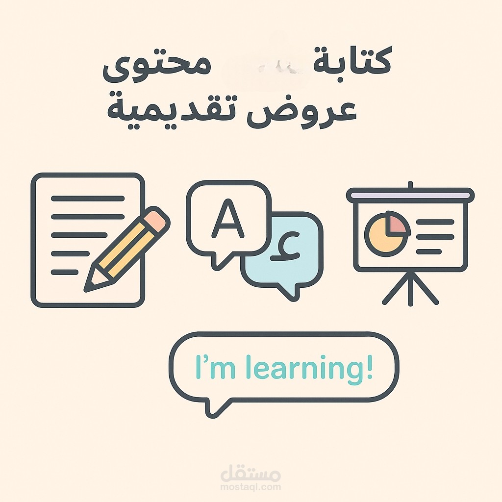 كتابه محتوي ومترجم