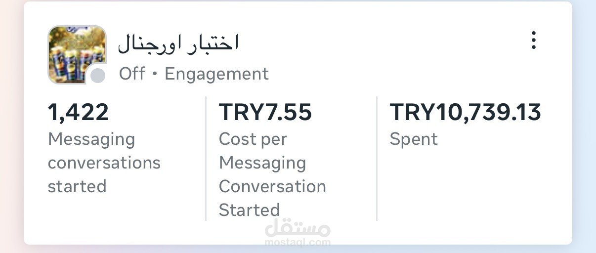 ادارة حملات منتجات لمنتجات شركة اورجنال السعودية (في سوريا)