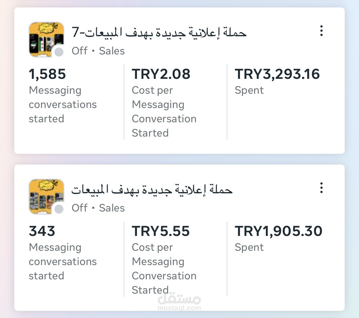 رفع مبيعات متجر كفرات موبايلات