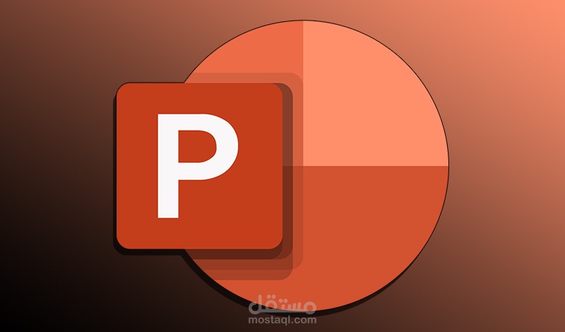 تصميم عروض باوربوينت احترافية , powerpoint presentation