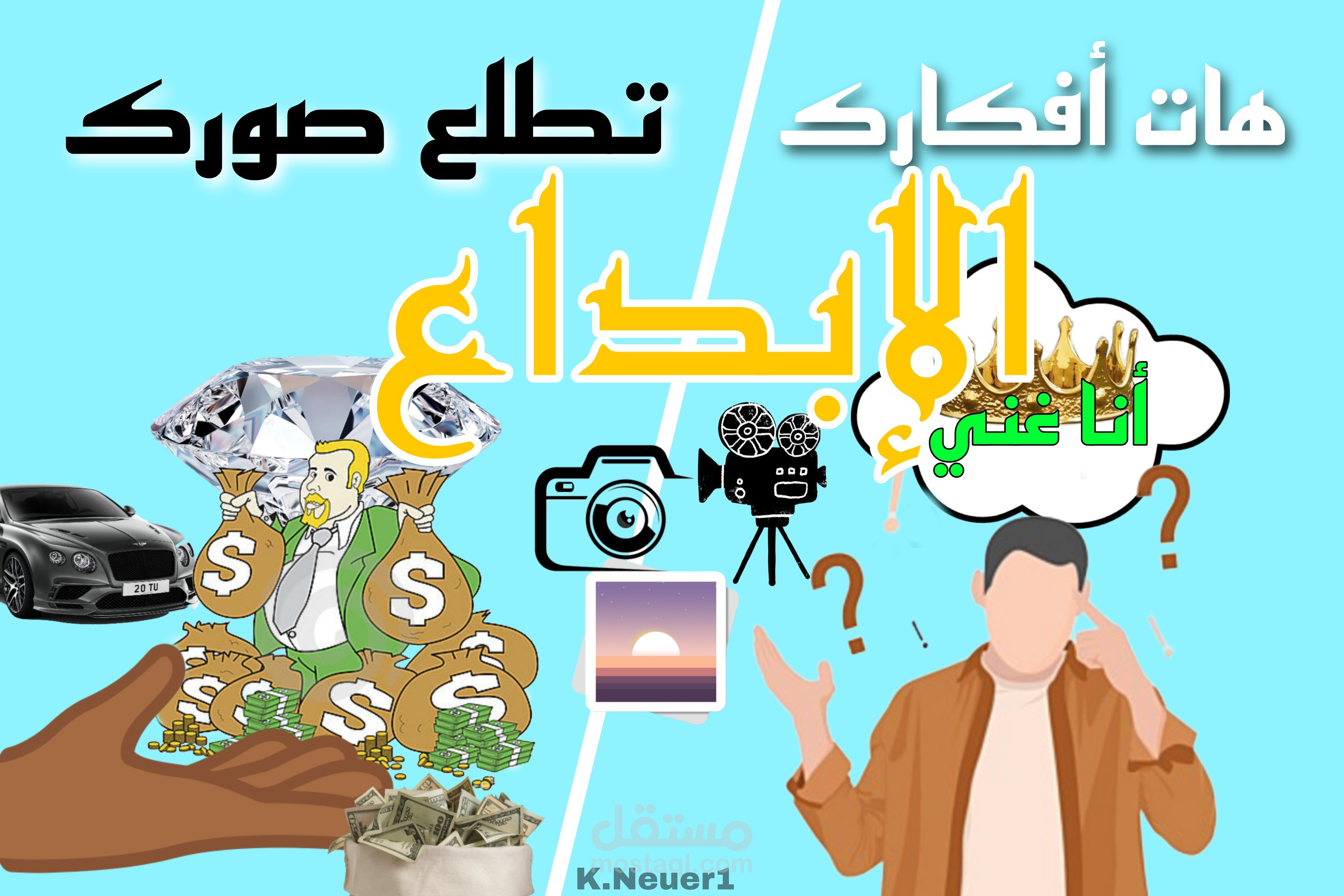 مصمم ومحرر صور
