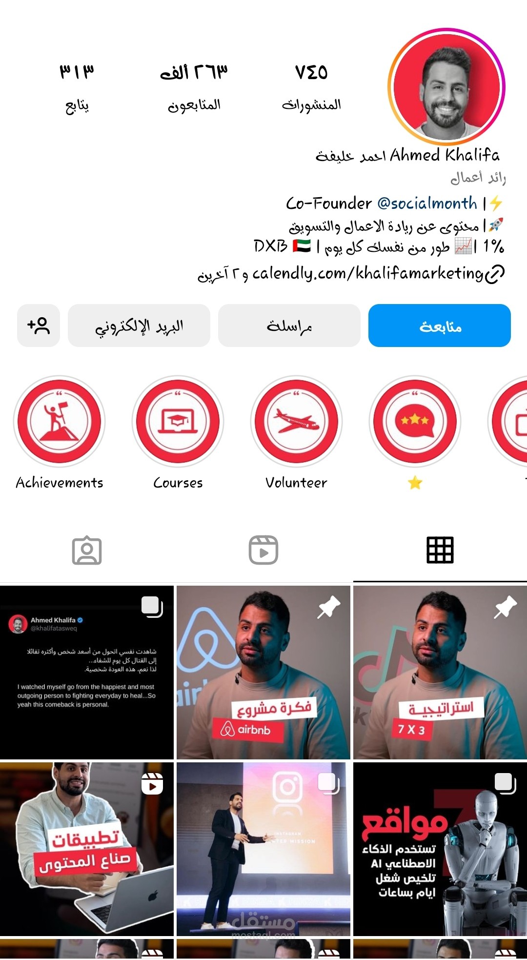ادارة صفحات التواصل الاجتماعي وكتابة المحتوى والتصاميم و مونتاج