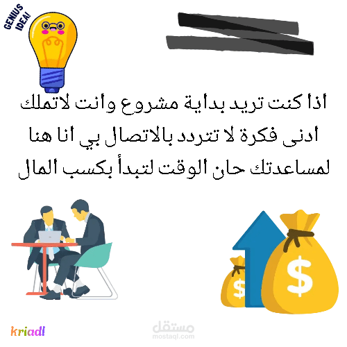 افكار مشاريع ناشأة