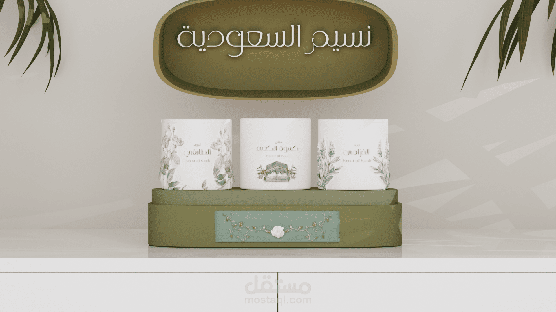 3D Product Animation for Saudi Candles – Blender