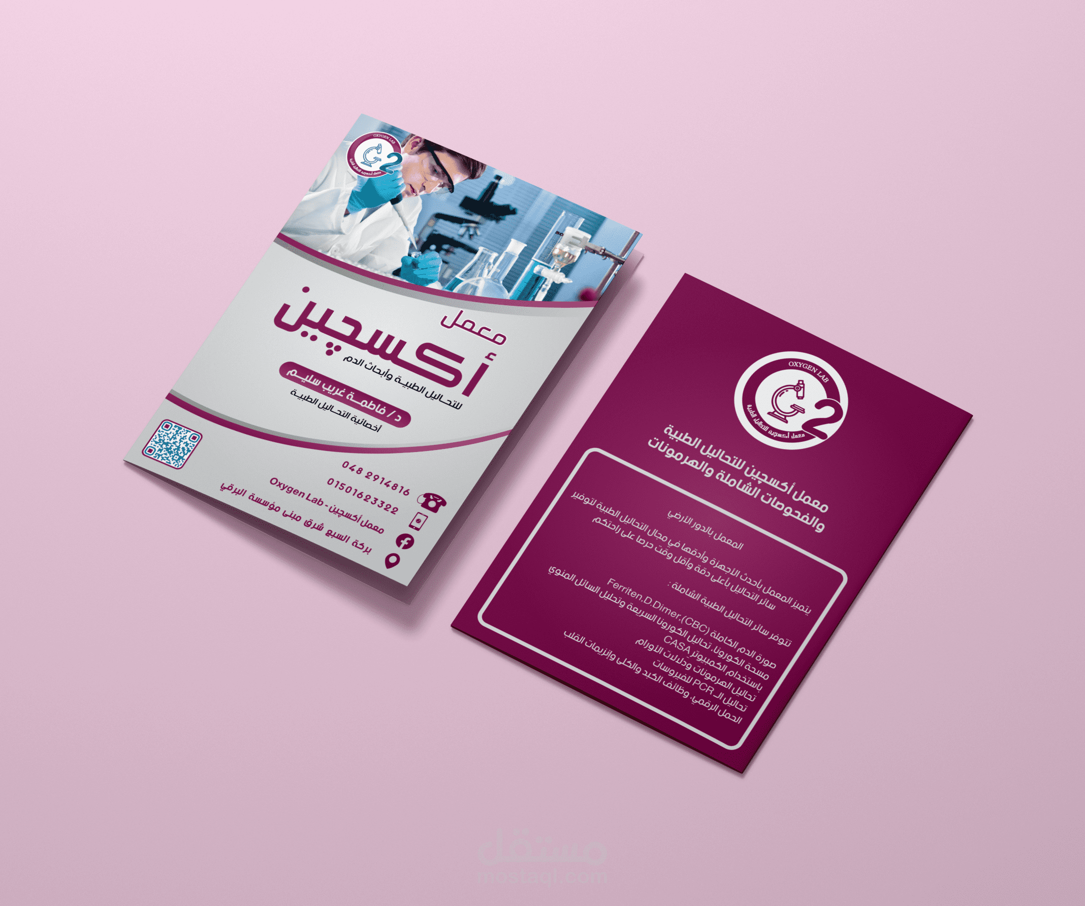 تصميم هوية بصرية