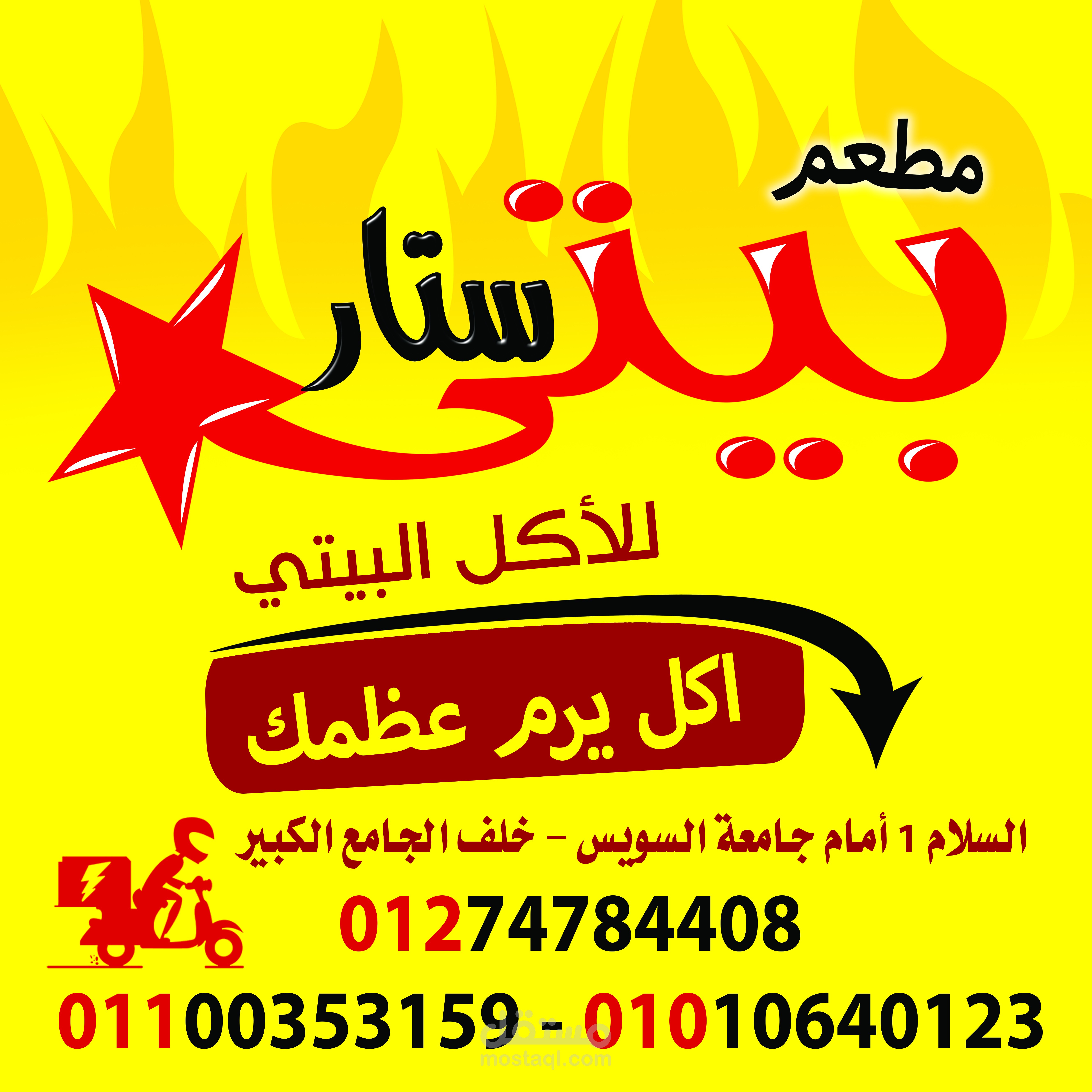 تصميم جرافيك لسوبرماركت