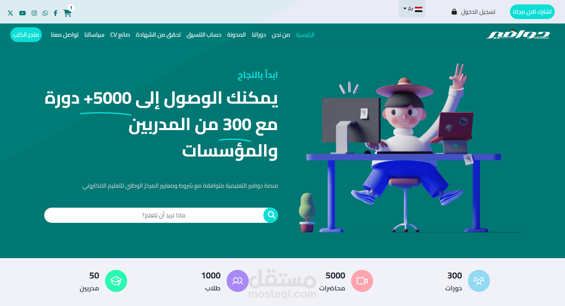 مواقع تعليمية