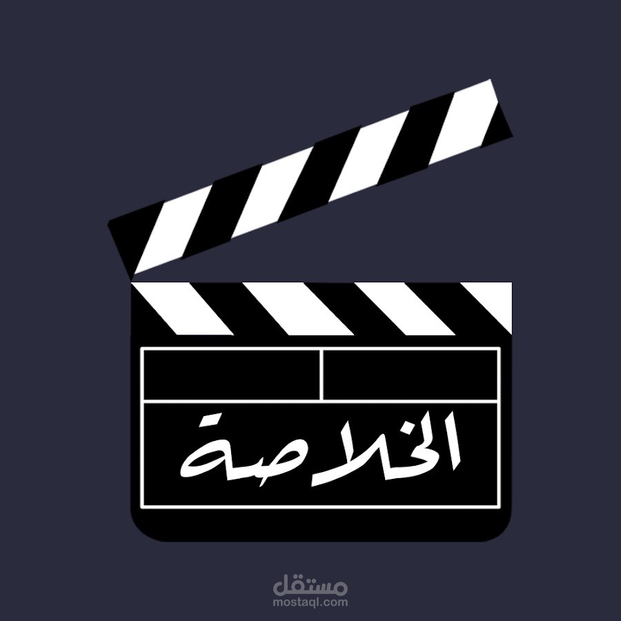ملخصات