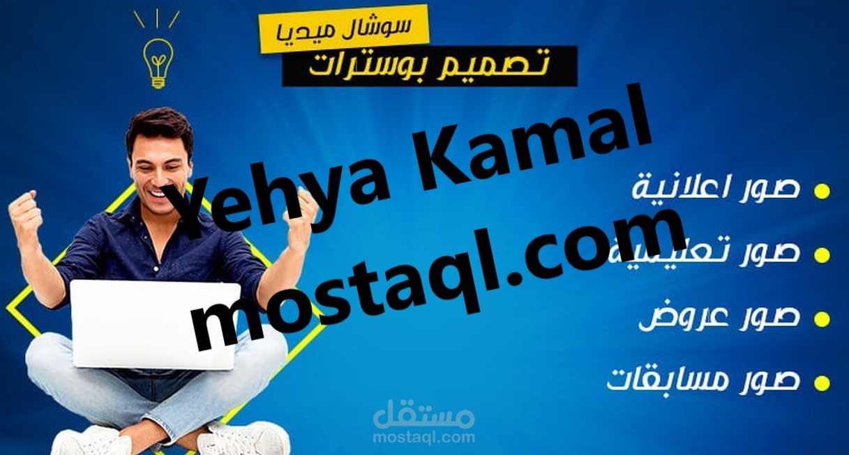 بوستر اعلاني