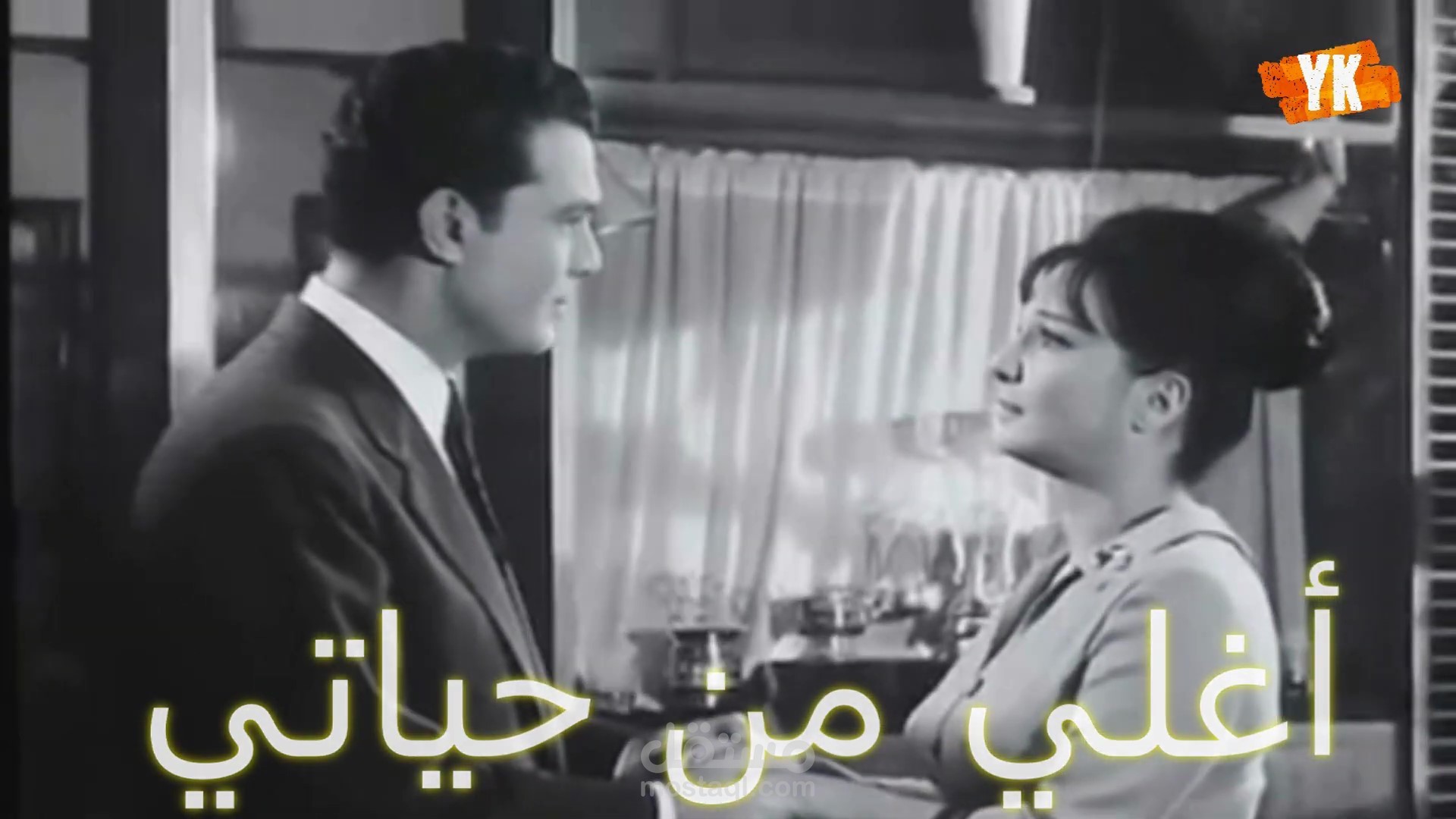 ملخص فيلم اغلي من حياتي