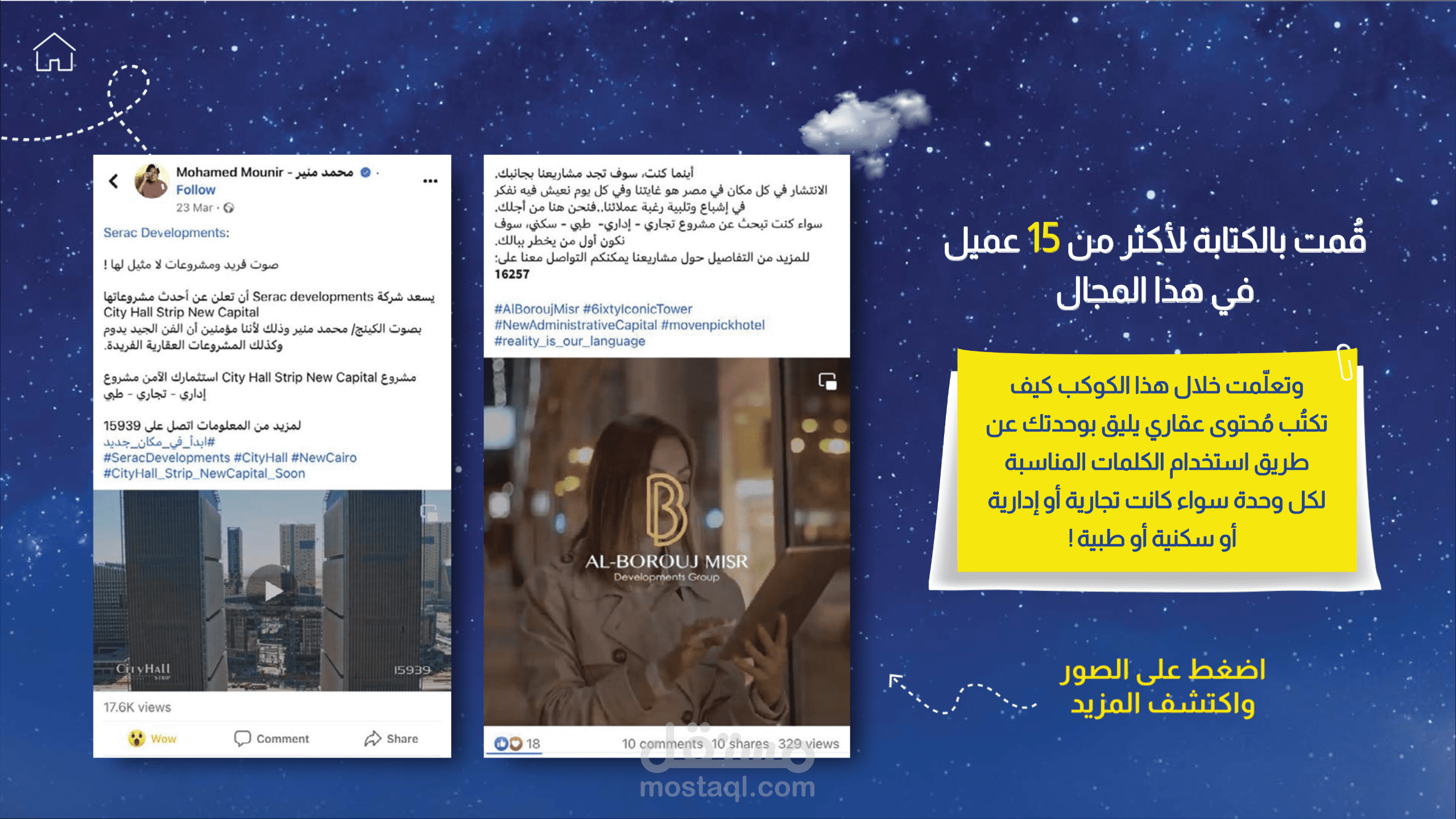مجال العقارات