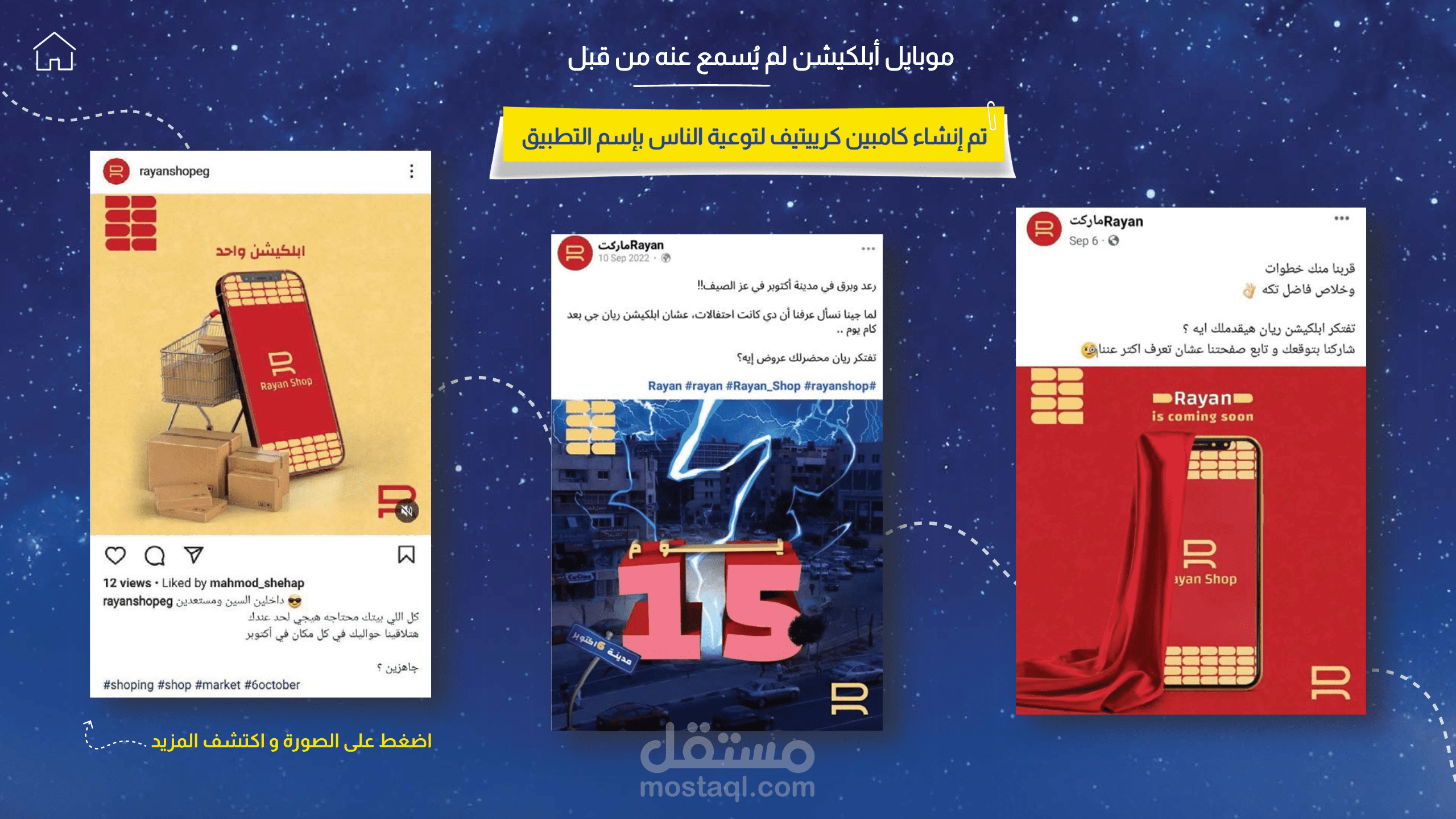تطبيق جوال إلكتروني