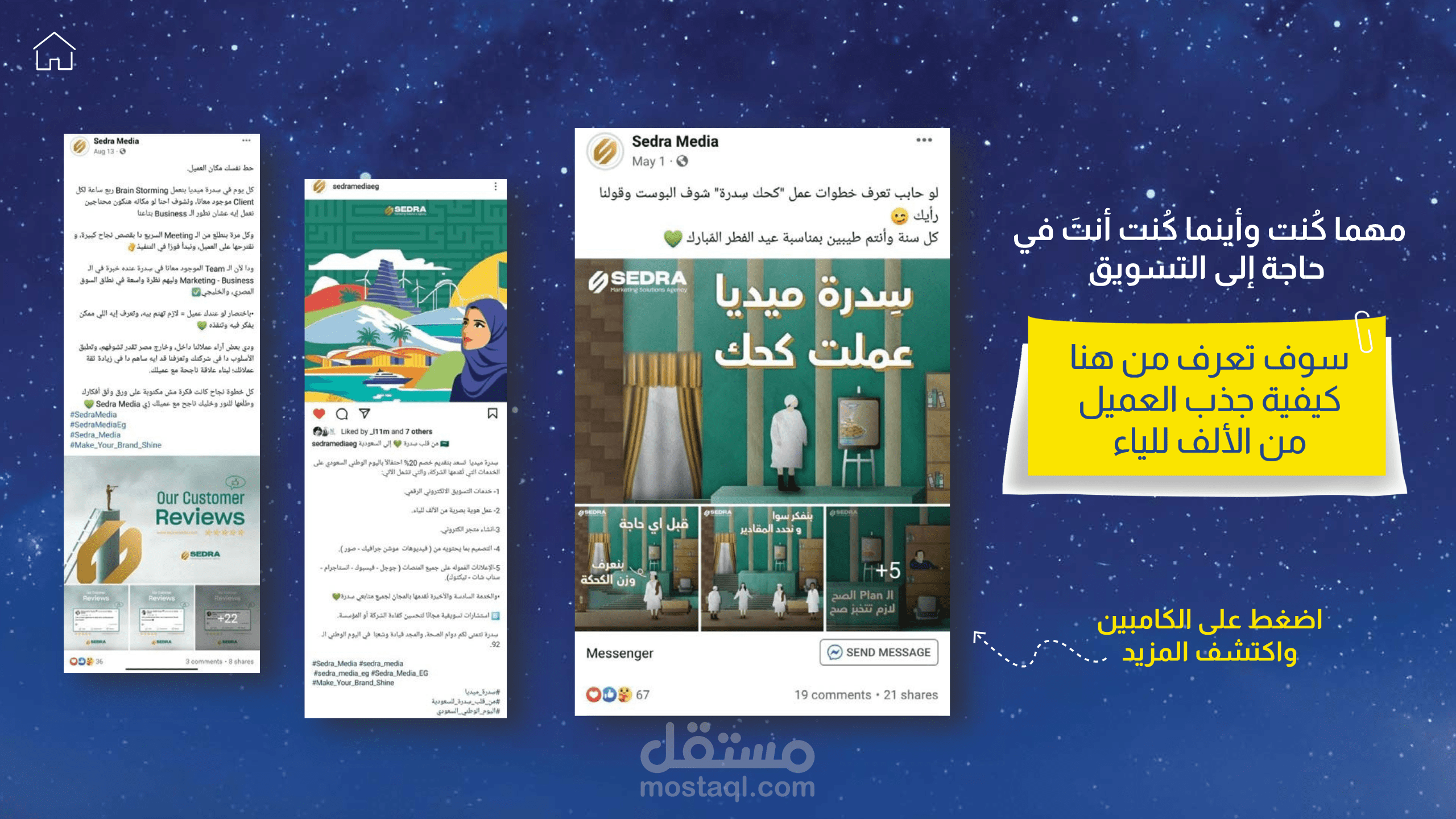 التسويق الإلكتروني لوكالات الدعاية والإعلان