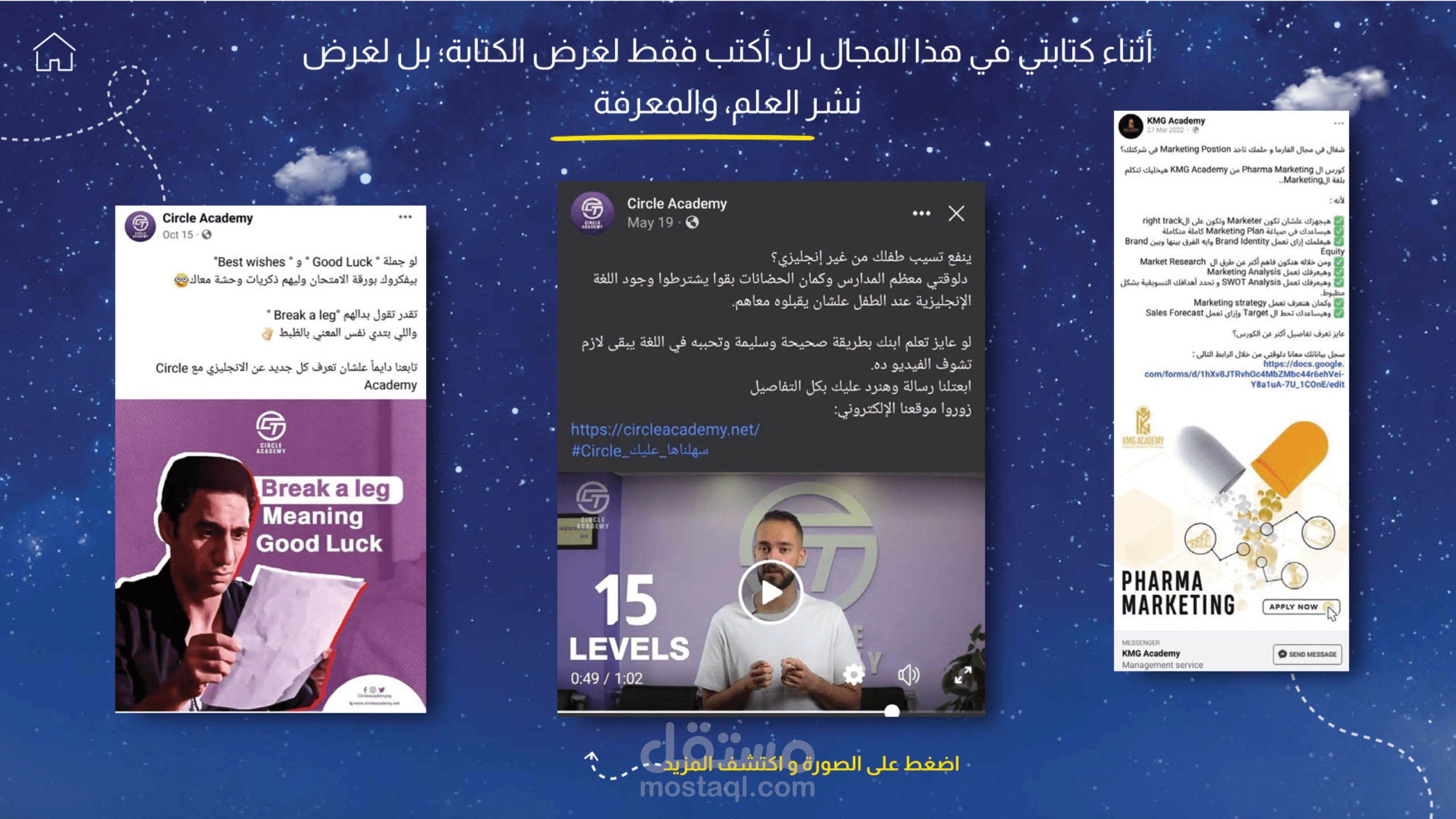 مجال الكورسات والتعليم