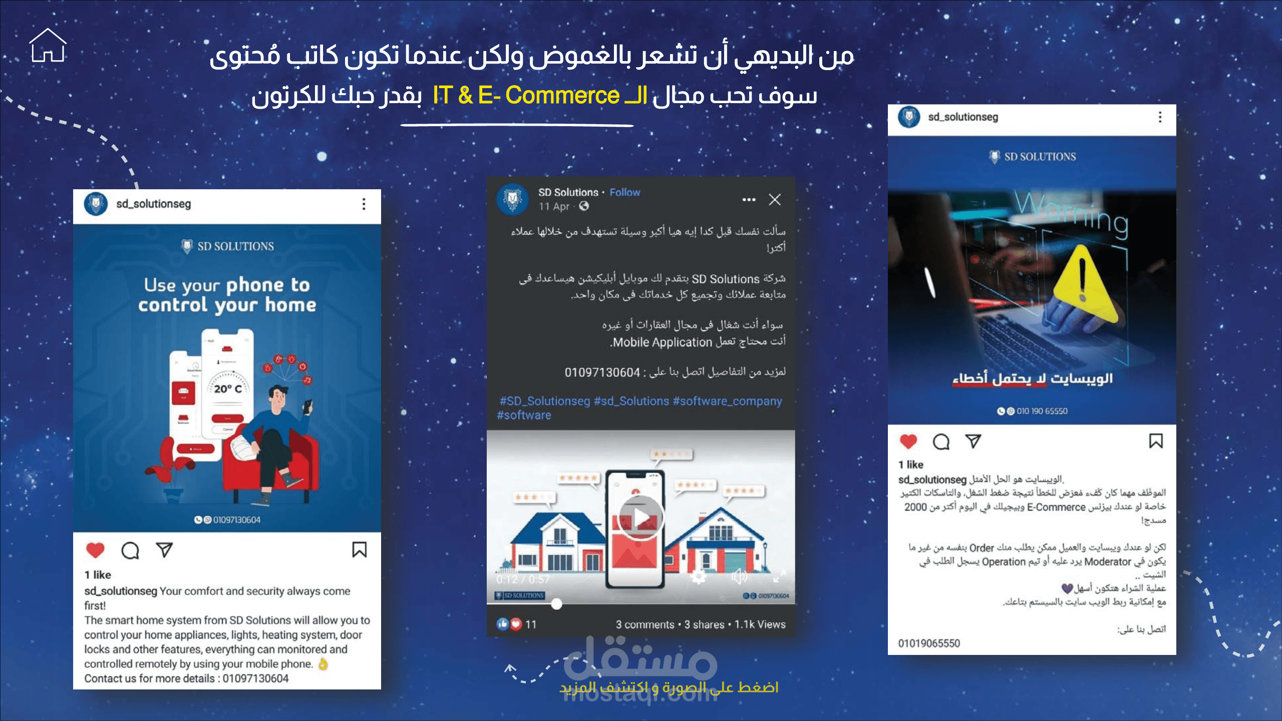 مجال البرمجة والخدمات المعلوماتية