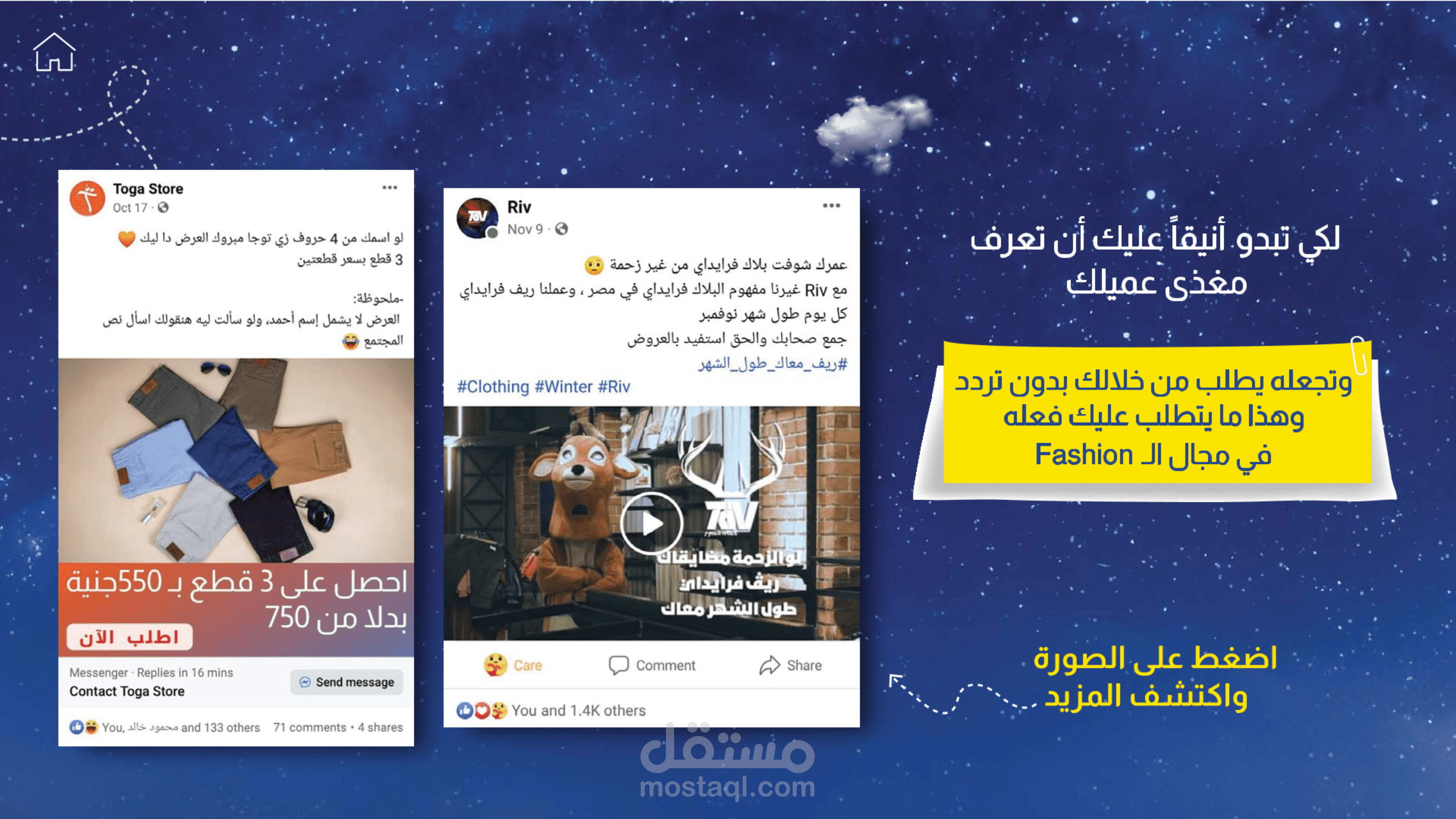 مجال الملابس والموضة