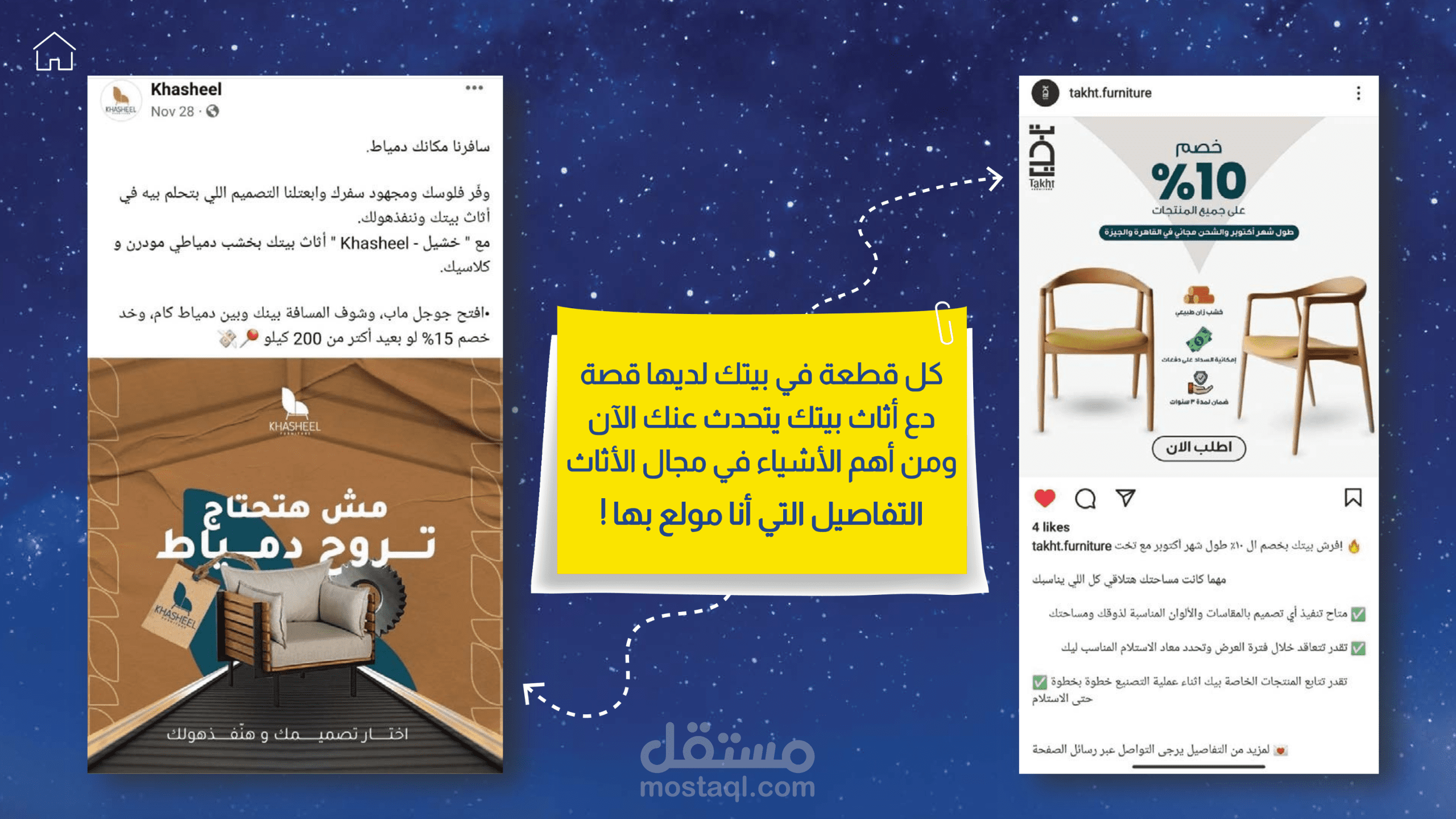مجال الأثاث والتصميم الداخلي