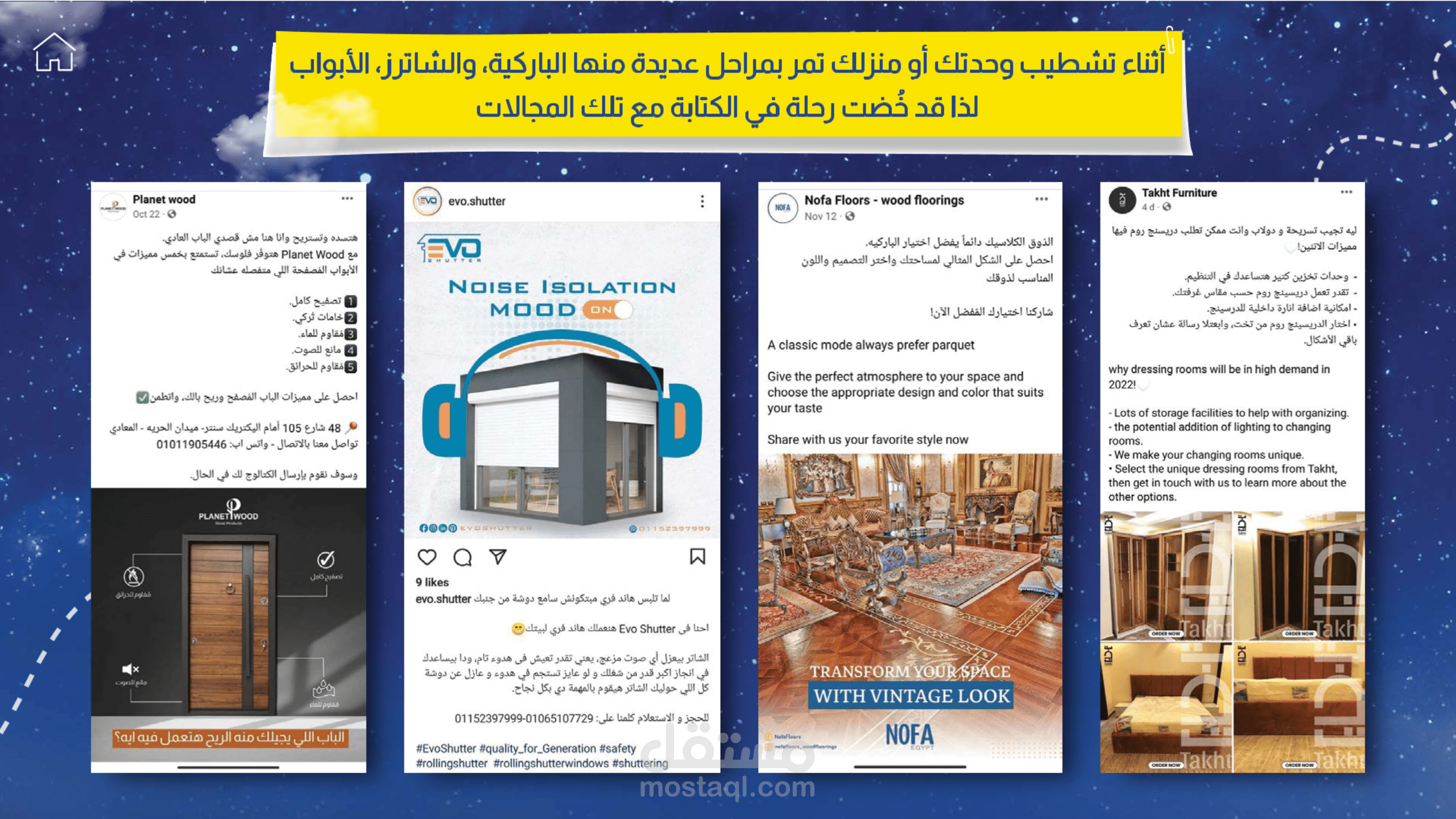مجال التشطيبات