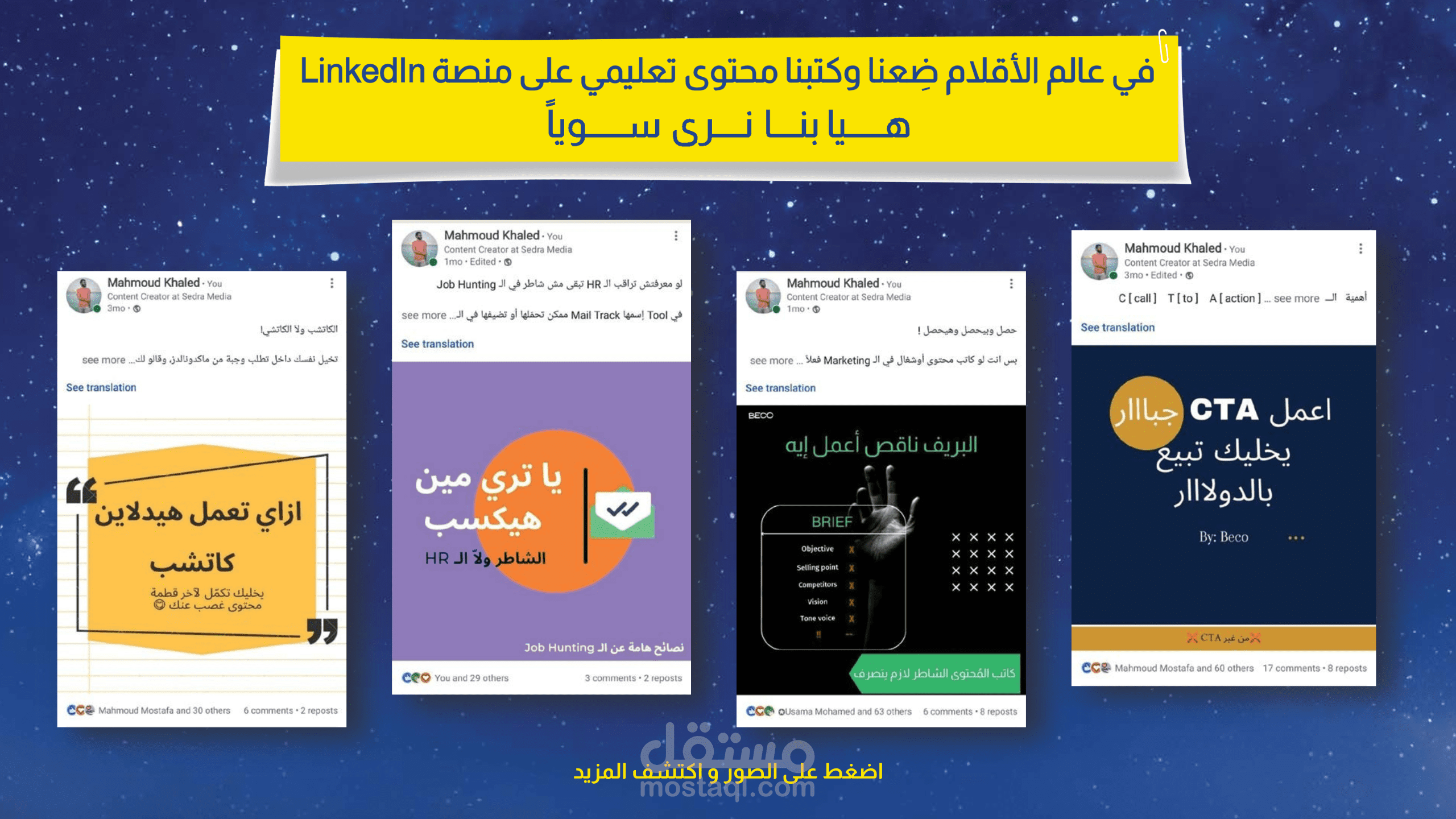 التسويق الشخصي عَبر لينكيد إن